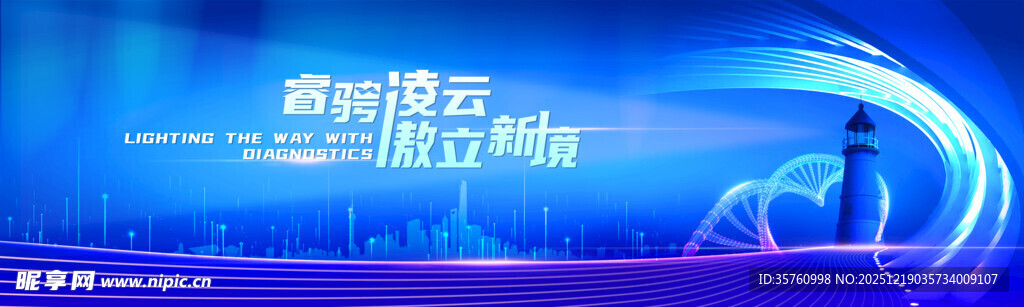 科技感蓝色商务会议背景