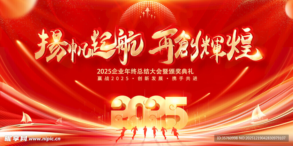 春节可编辑海报