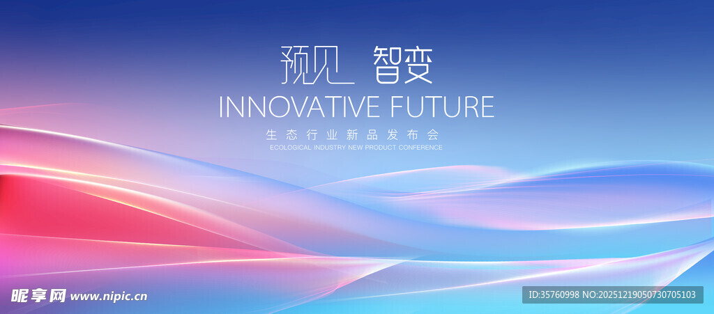 梦幻渐变科技风背景图