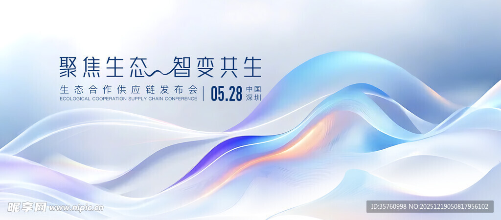 科技感蓝色波浪背景图