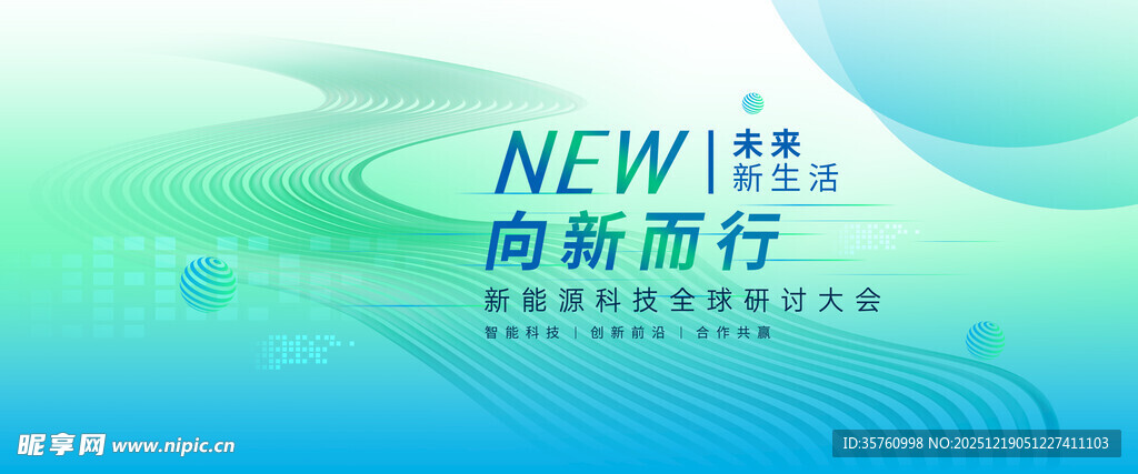 新金融时代背景图