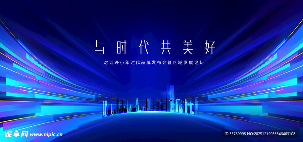 科技感舞台灯光绚丽场景