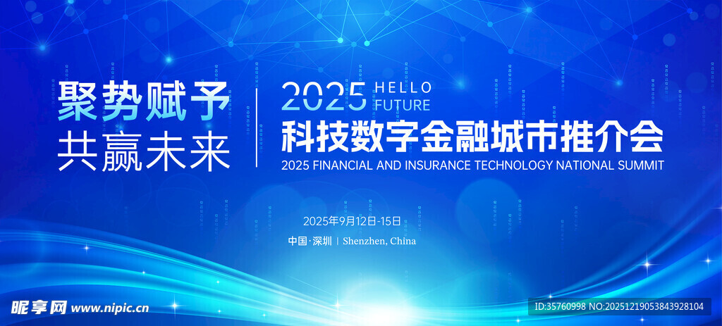 就业推介会现场