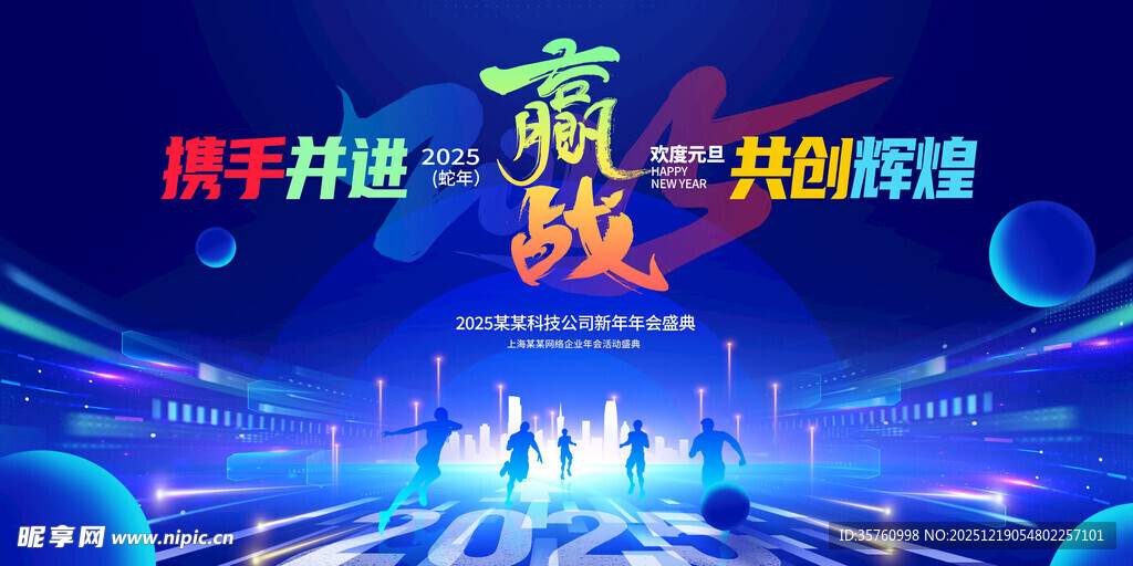 携手并进开启新挑战