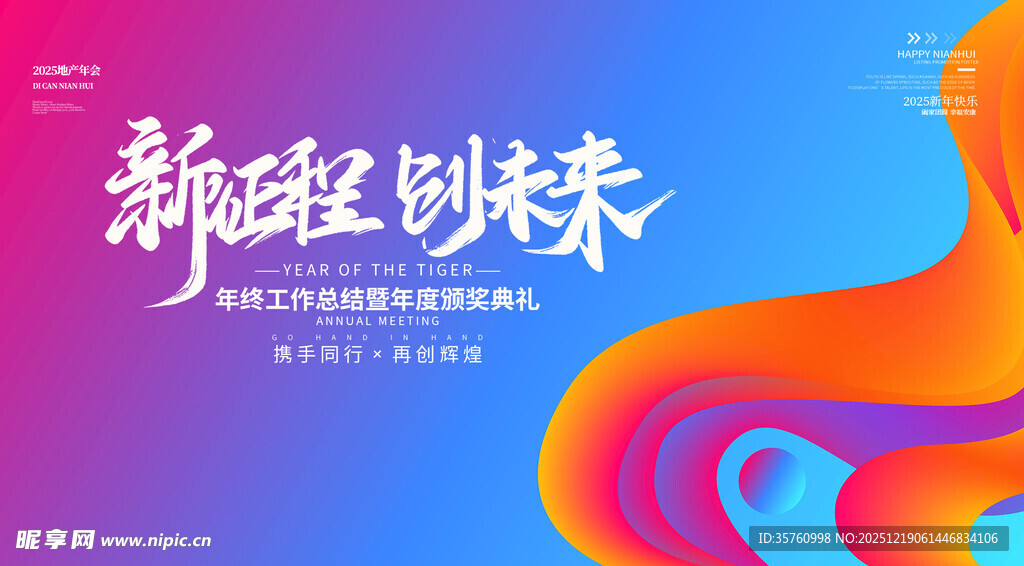 潮流酷炫新醒创味启航