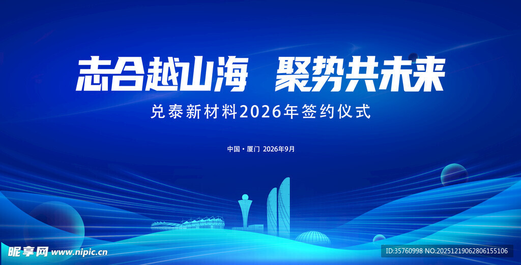 蓝色科技风山海主题背景图