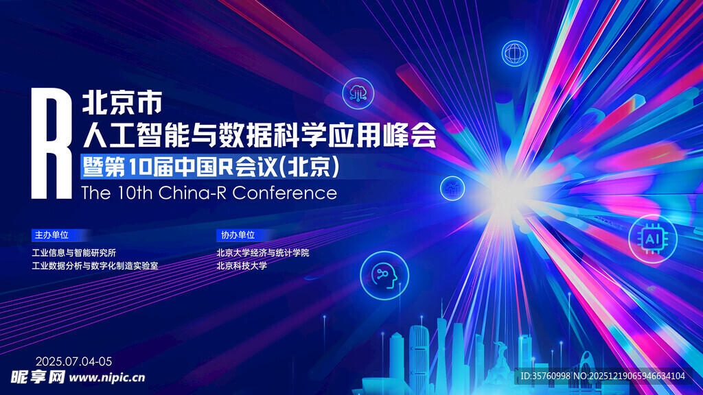 人工智能编程研讨会海报