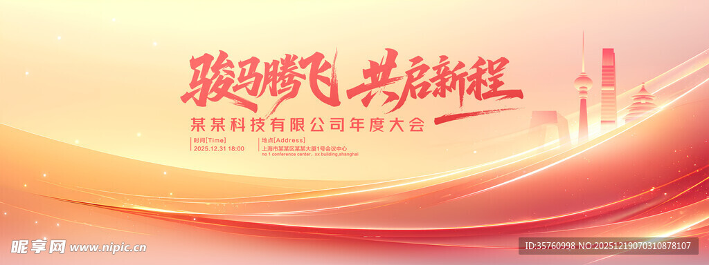 砥砺前行共赴新征程