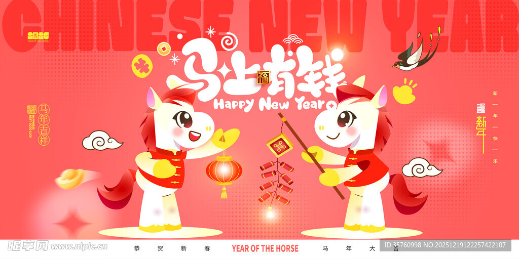 新年喜庆双福娃贺岁图