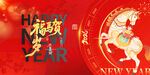 新年贺图 祥瑞麒麟送祝福