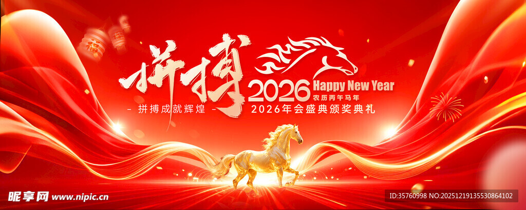 春节喜庆背景图