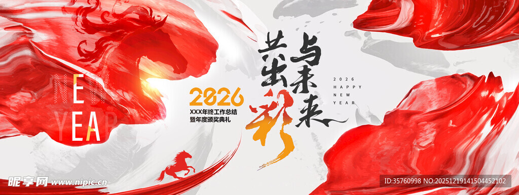 水墨风格红色艺术图案