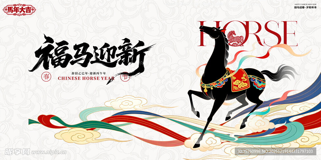 福马迎新插画
