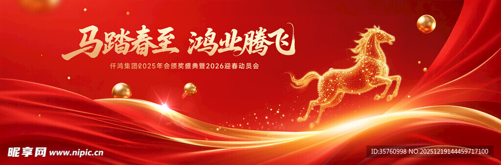 马踏红绸 尽显奔腾之势