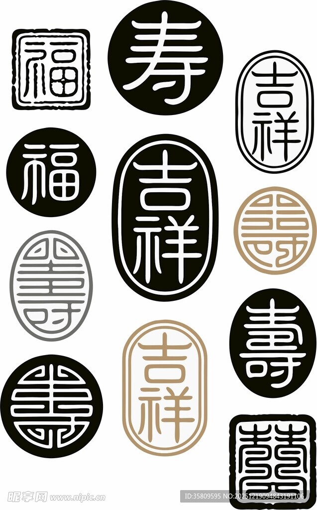 传统吉祥福寿印章图案集合