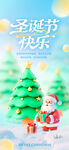 圣诞节快乐场景插画
