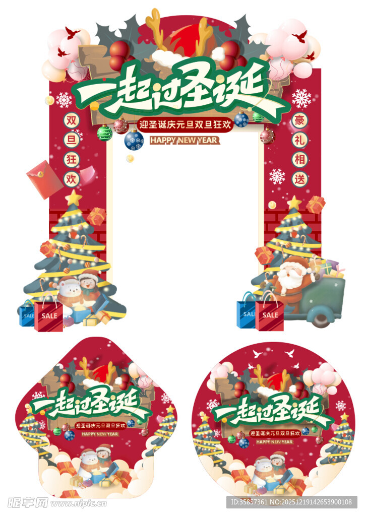 圣诞主题拱门及装饰道具