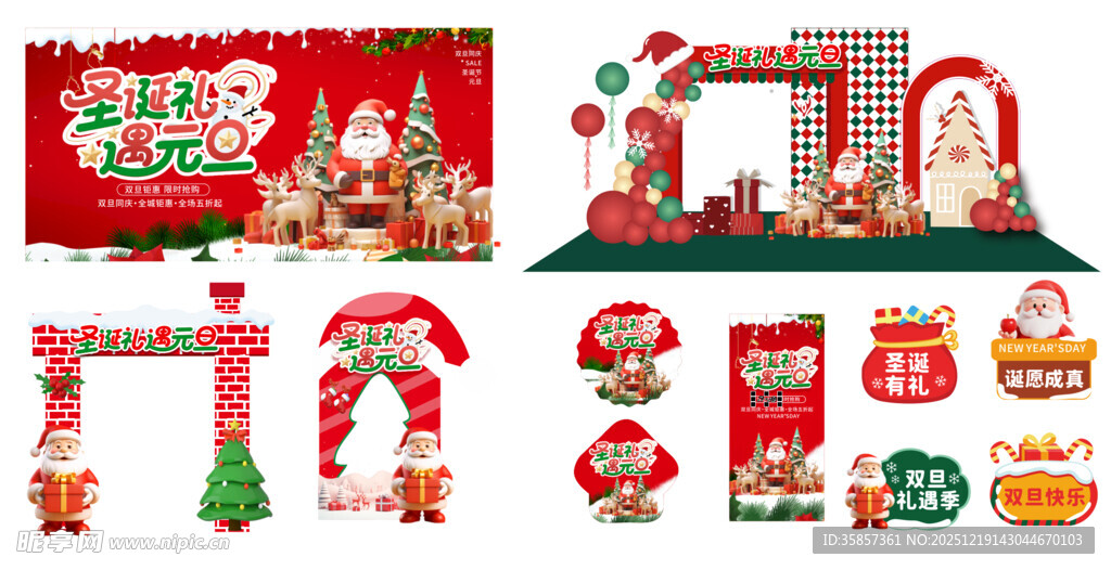 圣诞节日装饰套装展示