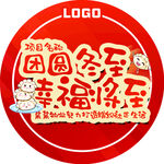 团圆冬至幸福至节日图标