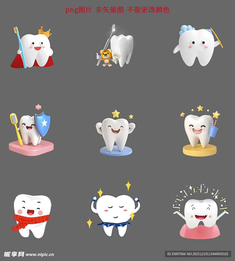 卡通牙齿素材