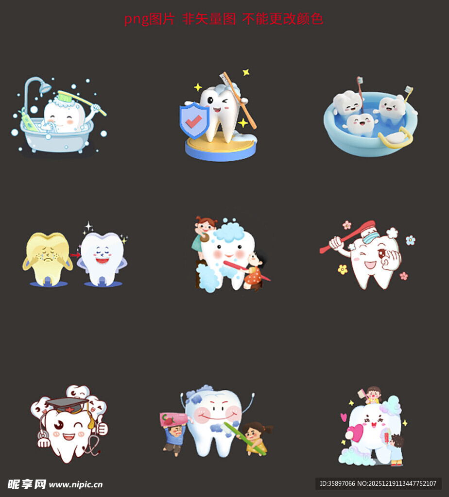 可爱小牙齿素材