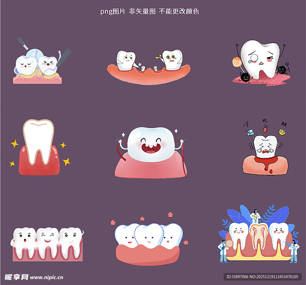 卡通可爱牙齿素材
