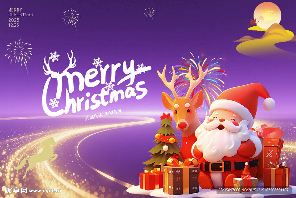 圣诞快乐展板