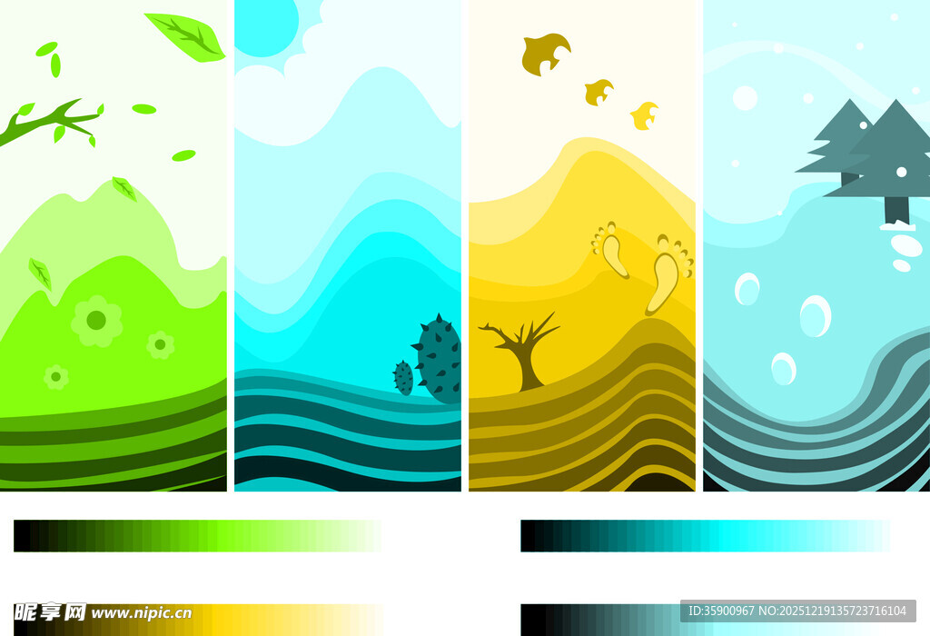 多彩四季自然风景渐变插画