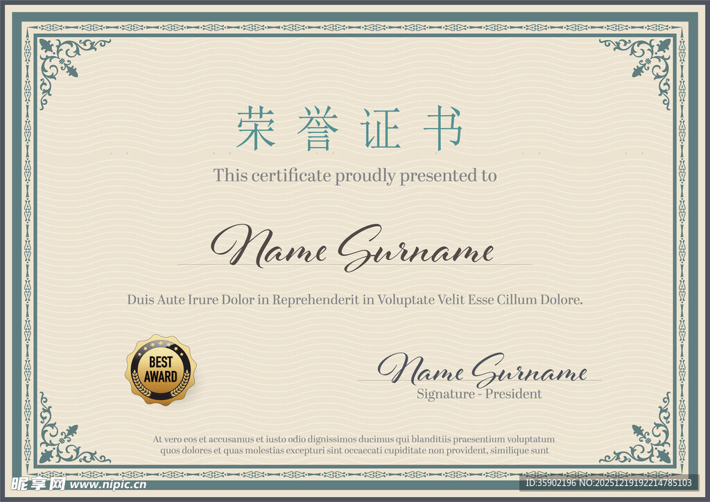 荣誉证书模板