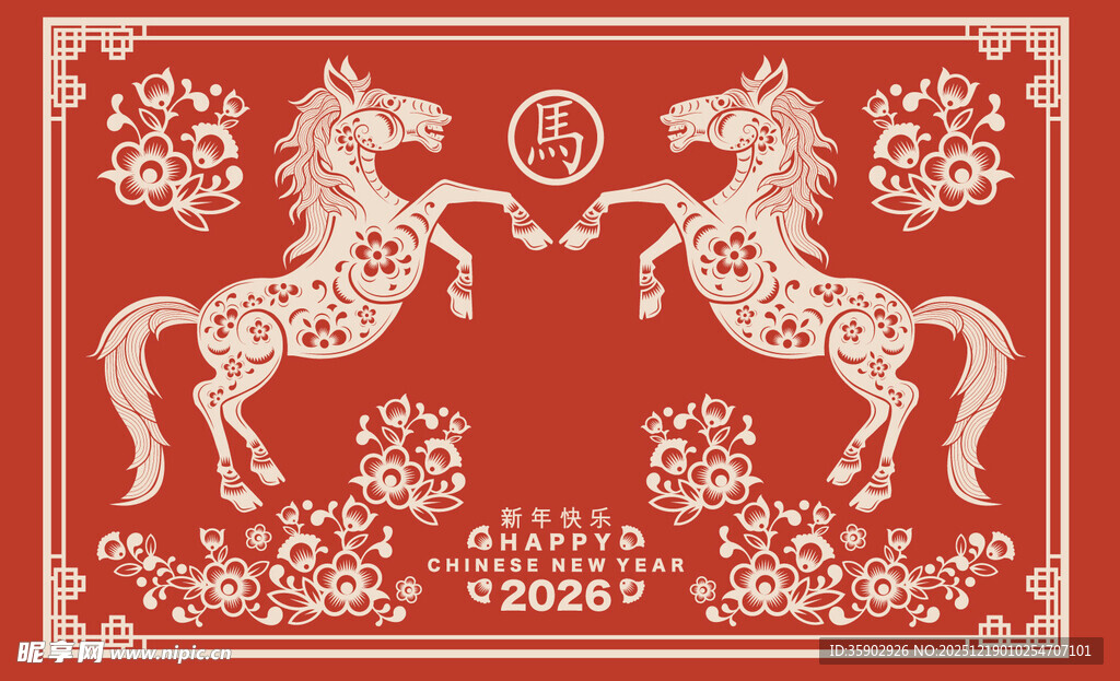 双马贺岁中式喜庆图案