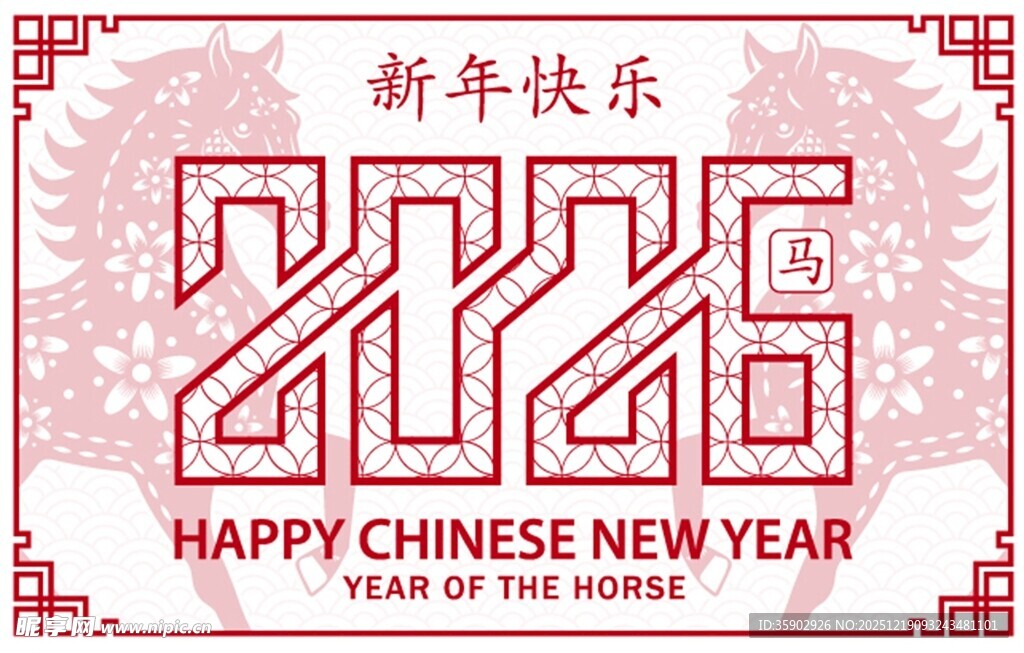 2026年新年贺卡设计元素