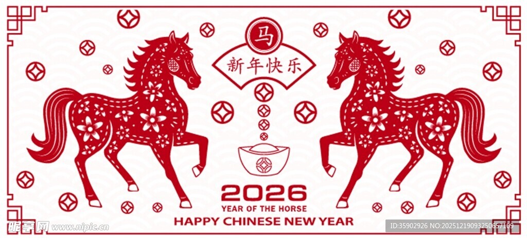 双马剪纸图案装饰纹样