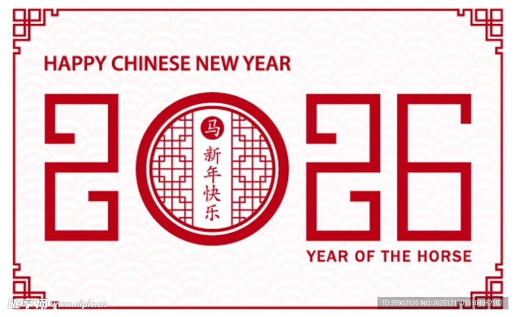 2026马年中国新年贺图