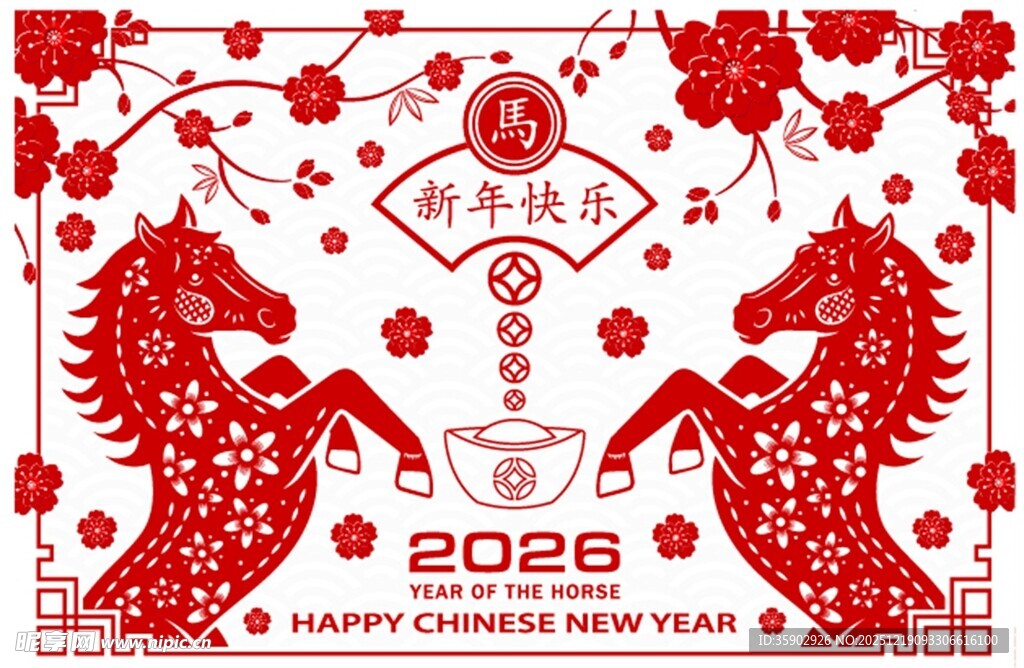 2026马年喜庆装饰图案