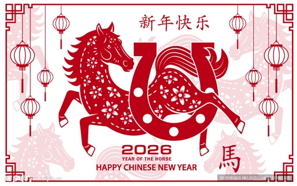 2026年马年新年装饰图案