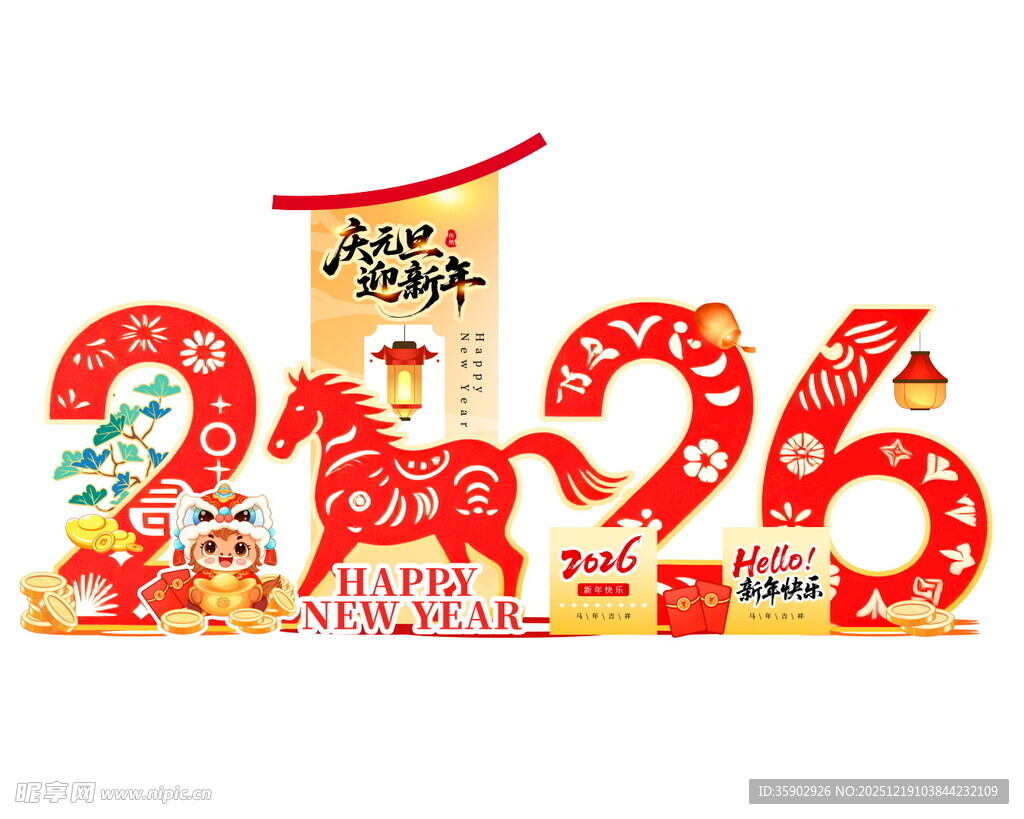 2026马年喜庆装饰美陈设计