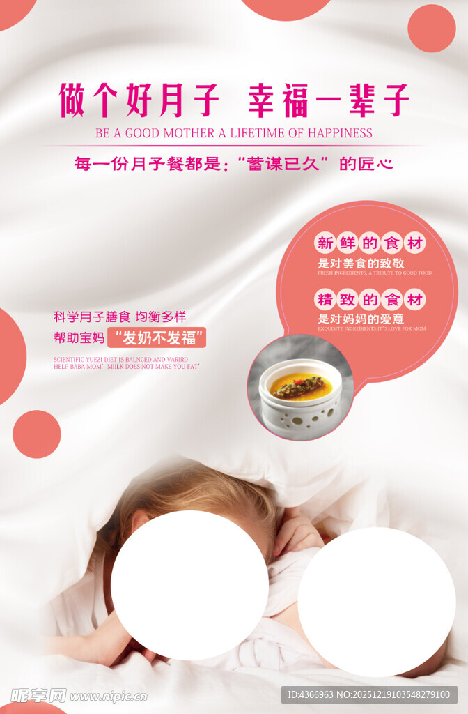 呵护好孩子 幸福一辈子