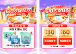 淘宝大赢家活动优惠展示