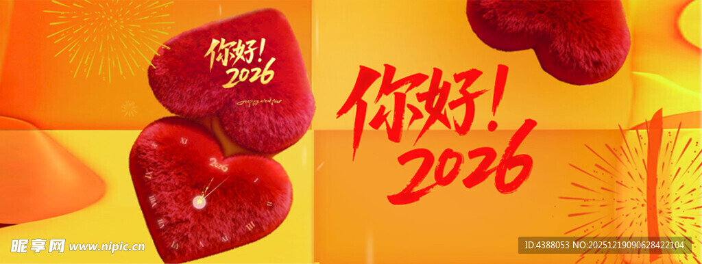 2026草莓拼图背景