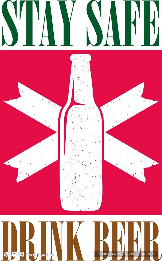 安全饮酒主题创意图案
