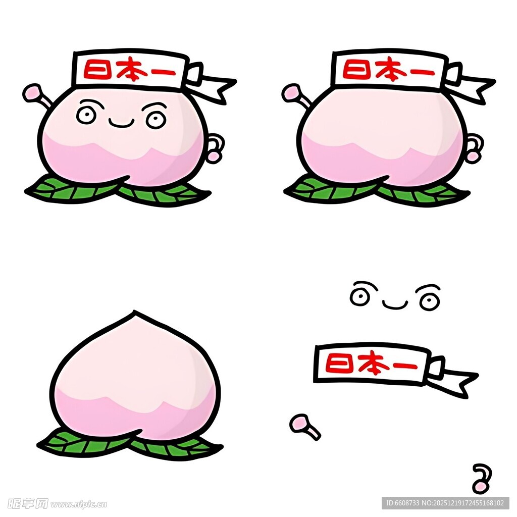 可爱桃子表情包