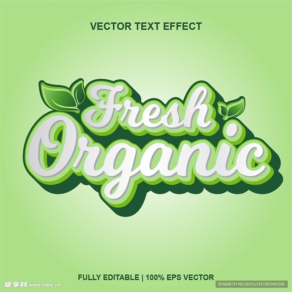 新鲜有机文本效果设计
