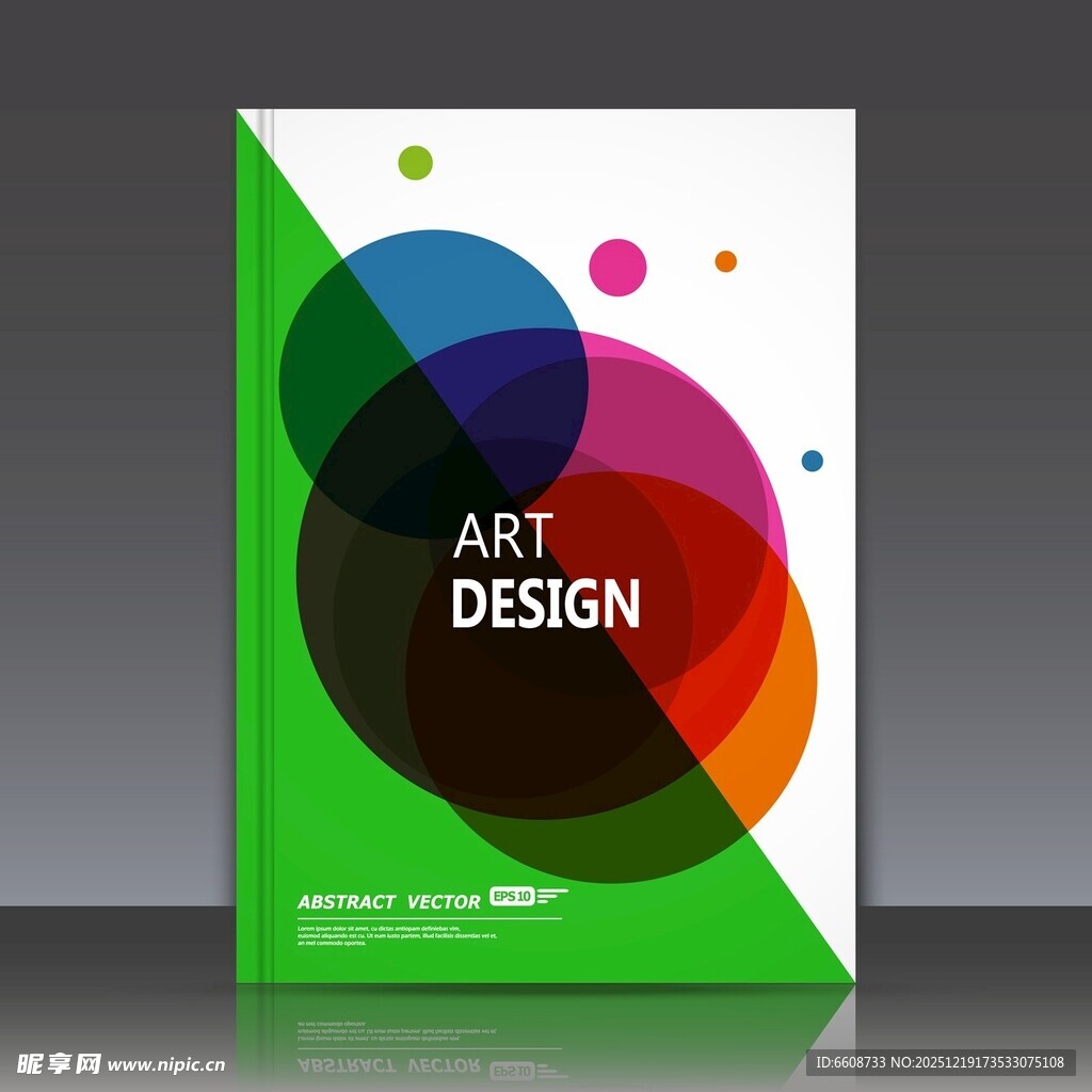 艺术设计宣传册封面