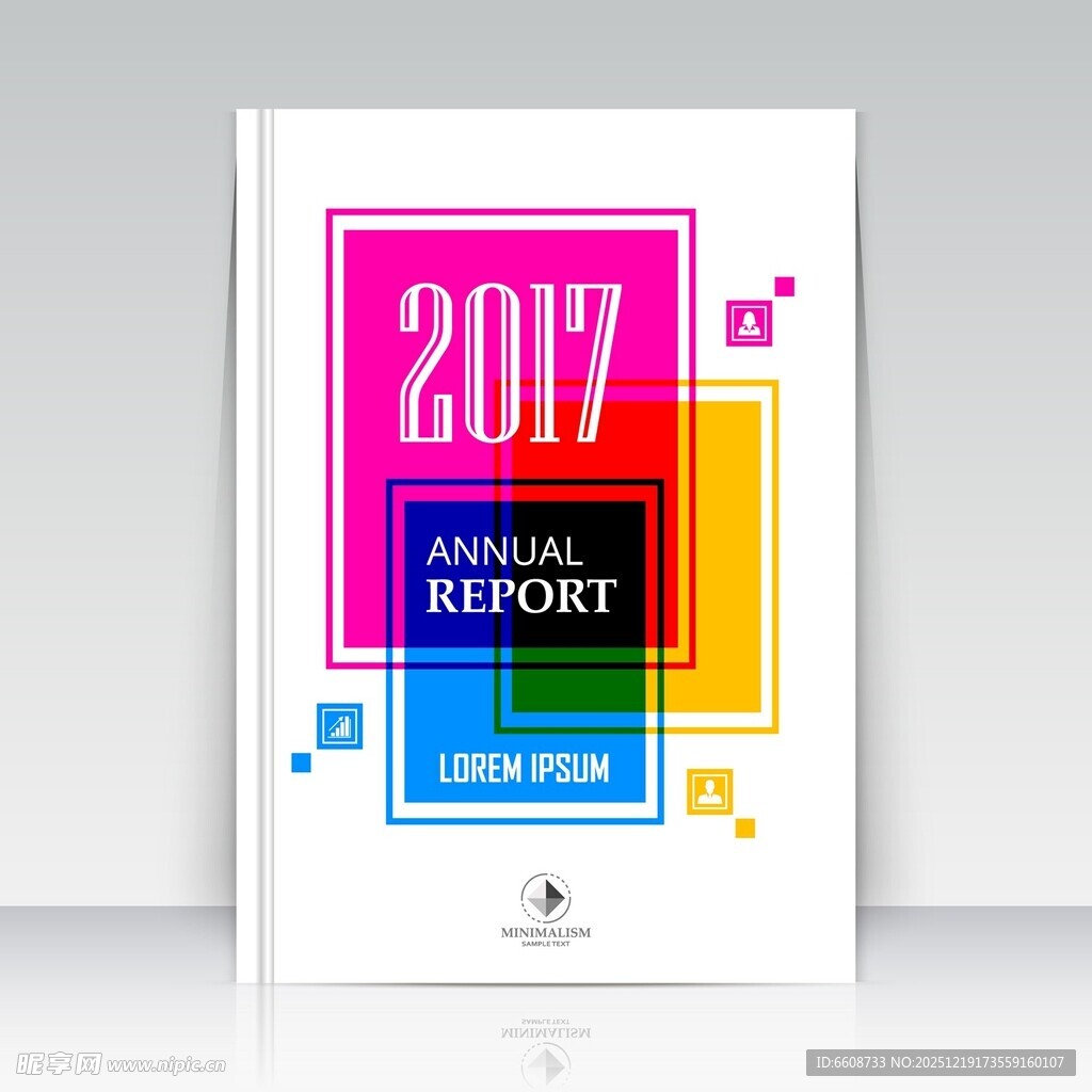 2017年度报告封面设计