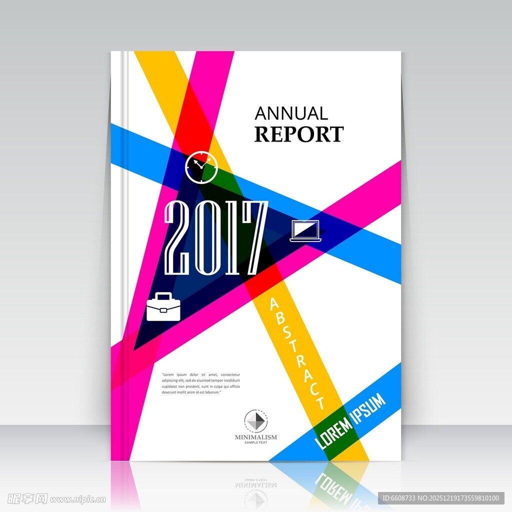 2017年度报告封面设计