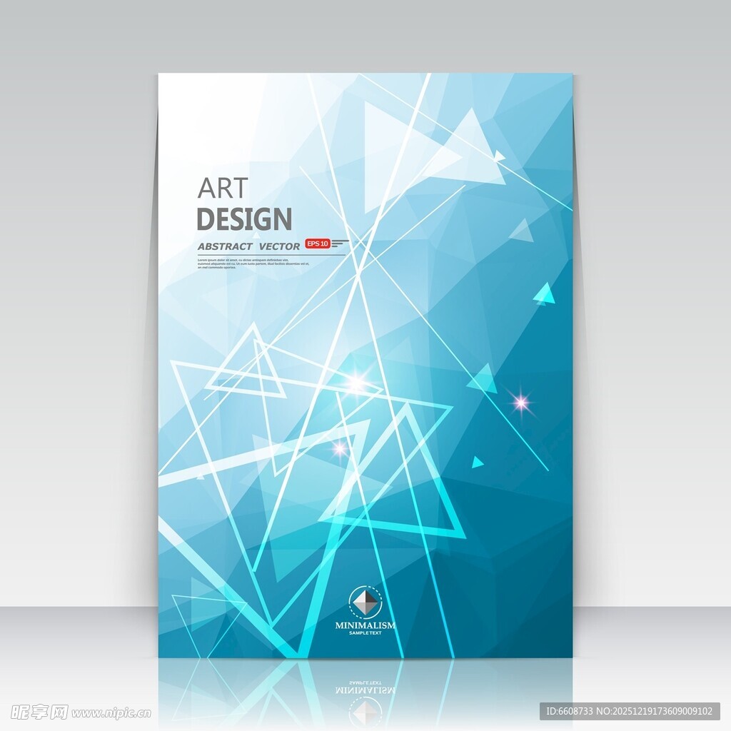 蓝色几何艺术创意海报