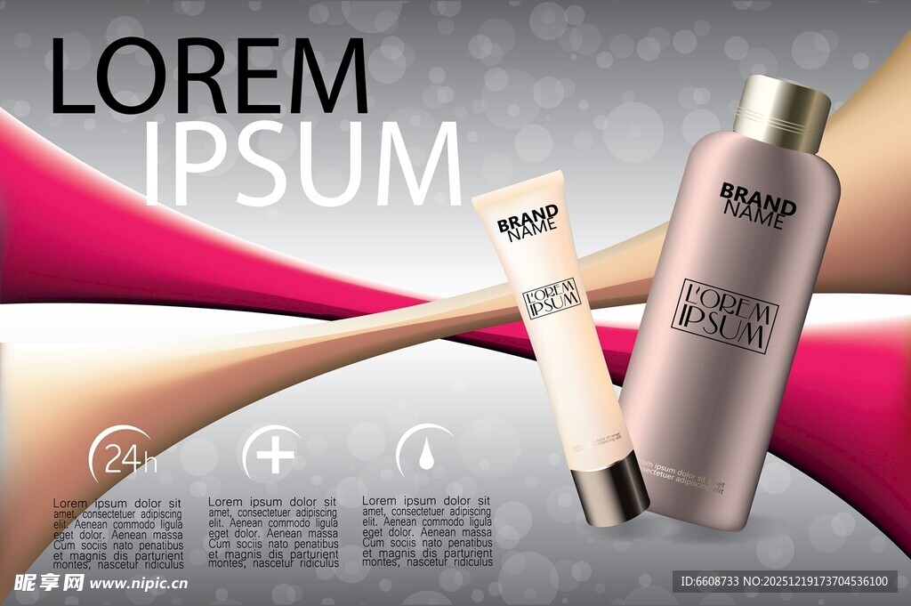 时尚美妆护肤品展示