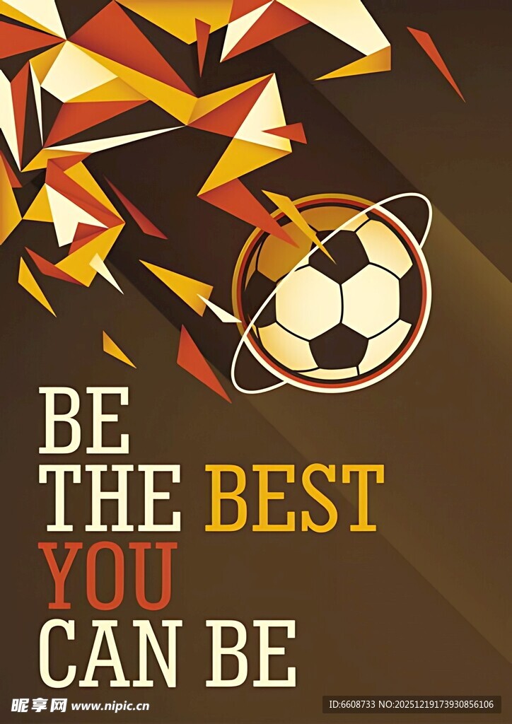 励志足球主题创意插画