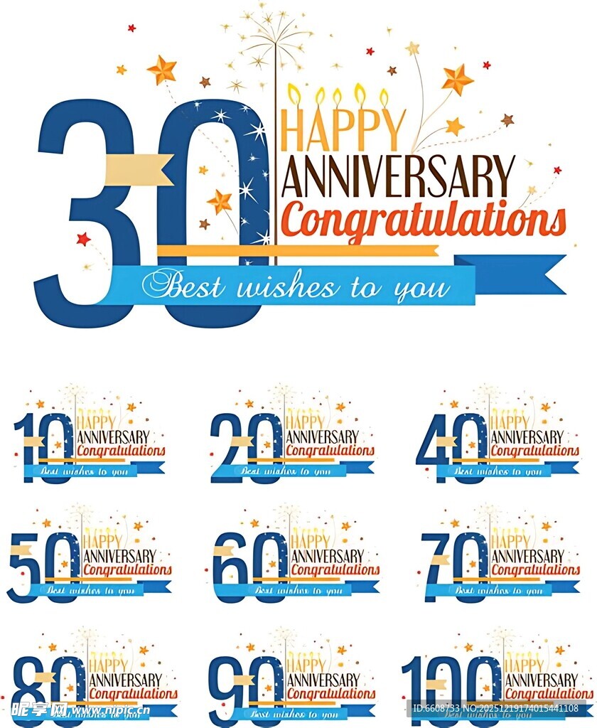 30周年庆典装饰元素