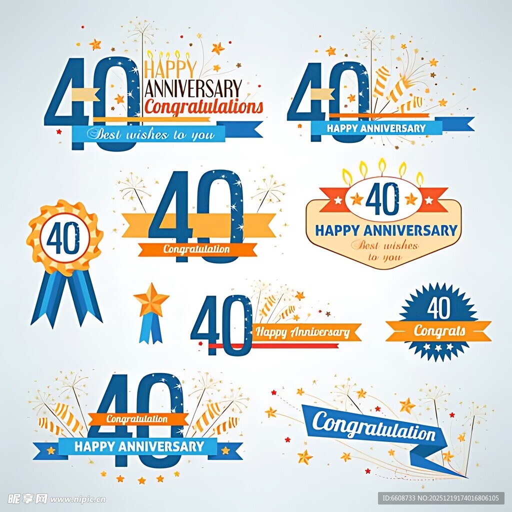 40周年庆祝标志设计元素